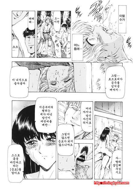 GUILTY SACRIFICE 2_by 망가 이미지 #46