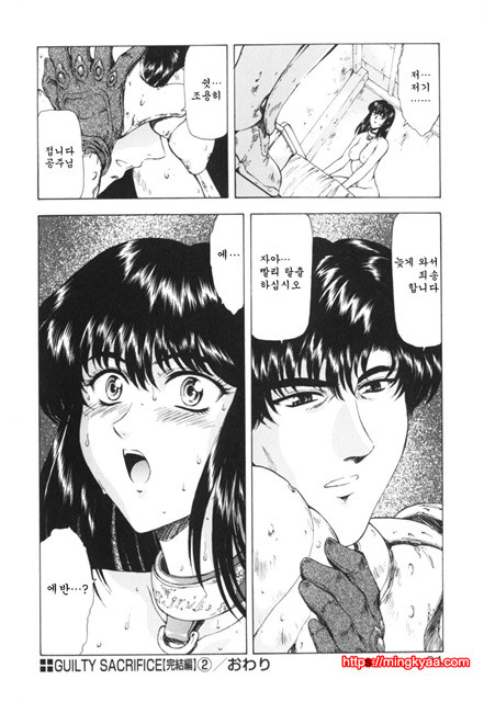 GUILTY SACRIFICE 1_by 망가 이미지 #34