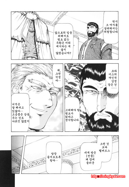 GUILTY SACRIFICE 1_by 망가 이미지 #36