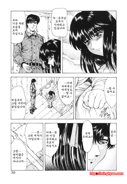 GUILTY SACRIFICE 1_by 망가 이미지 #39