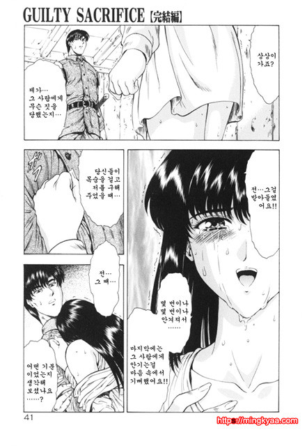 GUILTY SACRIFICE 1_by 망가 이미지 #41