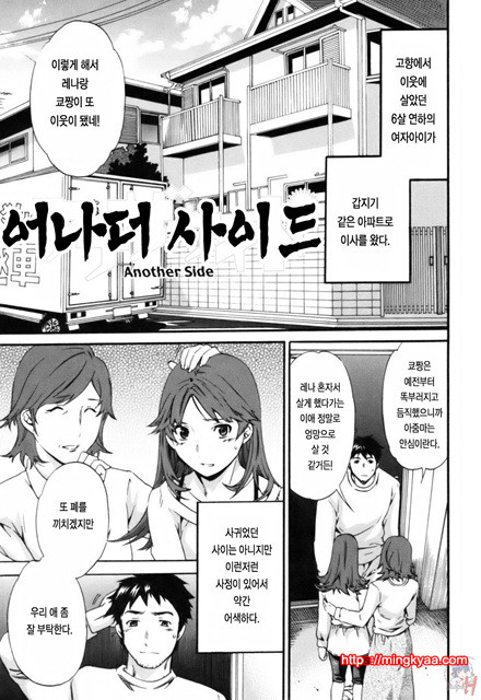 LOVE AFFAIR 3_by 망가 이미지 #21
