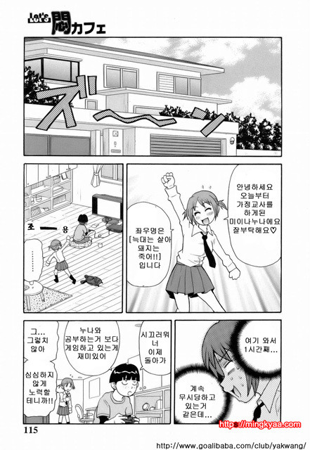 MON절！！익스플로젼 3_by 망가 이미지 #5