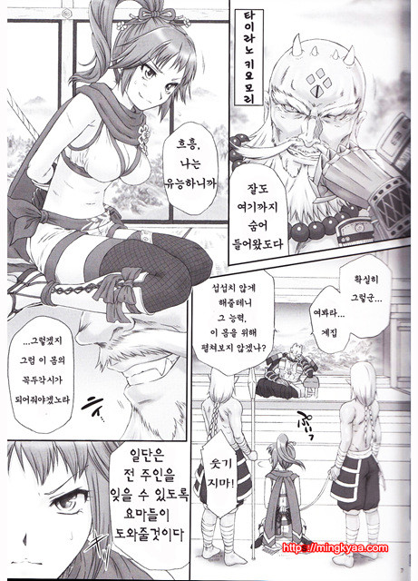 쿠노이치무참_by 망가 이미지 #4