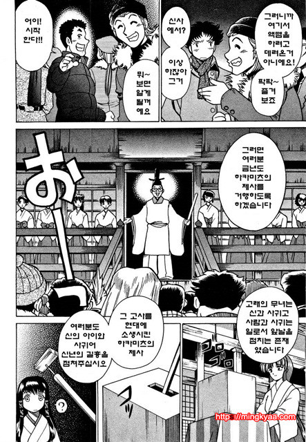 칠색가련 4_by 망가 이미지 #50