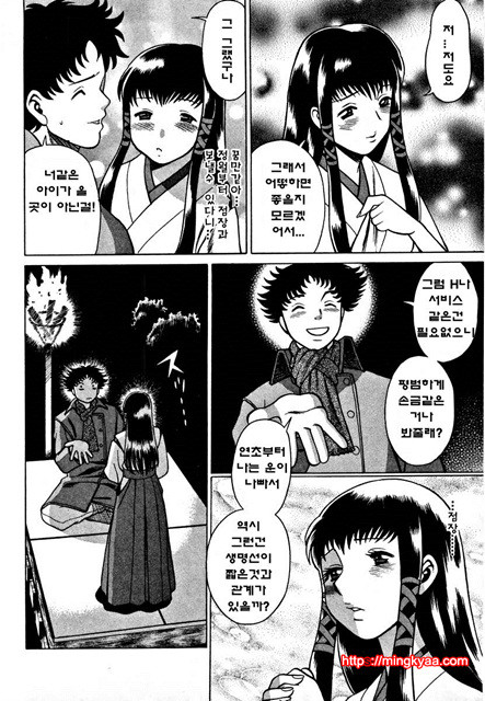칠색가련 4_by 망가 이미지 #58