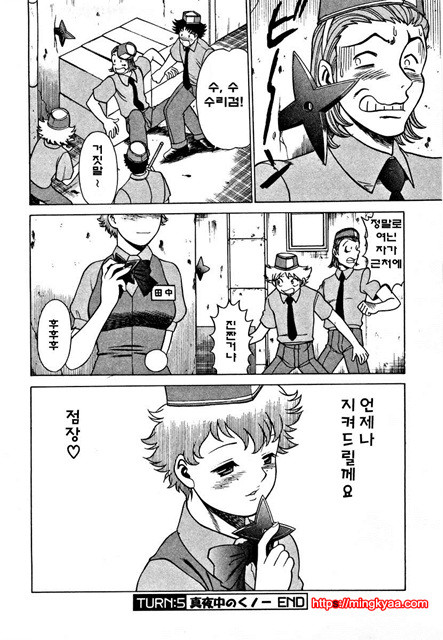 칠색가련 3_by 망가 이미지 #21