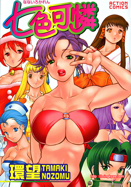 칠색가련 1_by 망가 이미지 #1