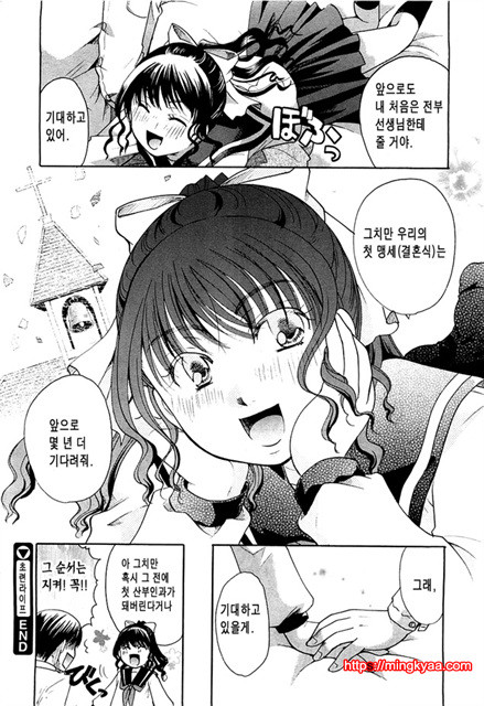 초련 라이프_by 망가 이미지 #26