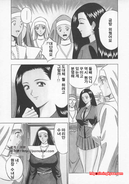 천사의 임무 2-3_by 망가 이미지 #2