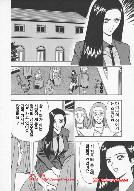 천사의 임무 2-3_by 망가 이미지 #4