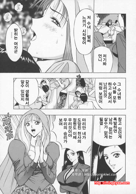 천사의 임무 2-3_by 망가 이미지 #13