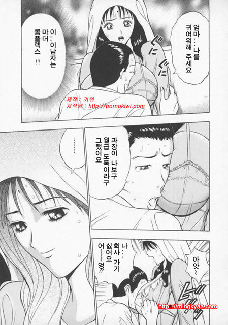 천사의 임무 2-3_by 망가 이미지 #15