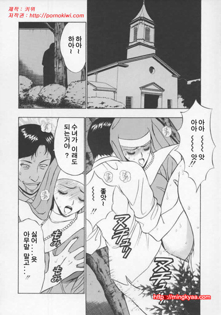 천사의 임무 2-3_by 망가 이미지 #22
