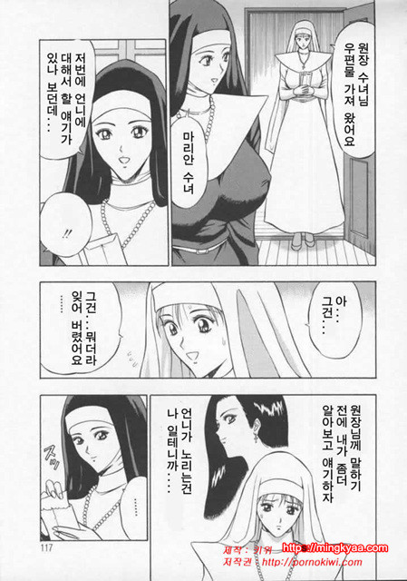 천사의 임무 2-3_by 망가 이미지 #25