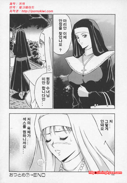 천사의 임무 1-4_by 망가 이미지 #22
