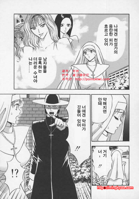 천사의 임무 1-4_by 망가 이미지 #25