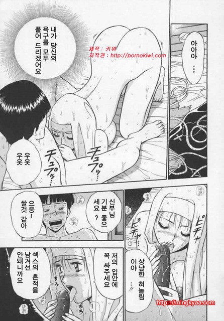천사의 임무 1-4_by 망가 이미지 #39