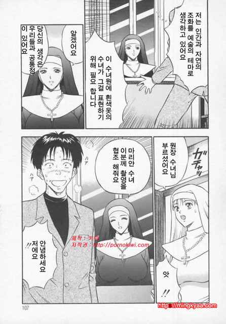 천사의 임무 1-3_by 망가 이미지 #14