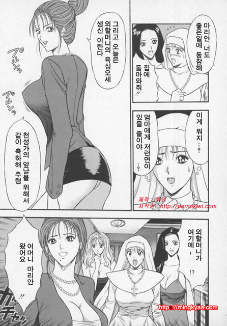 천사의 임무 1-3_by 망가 이미지 #30
