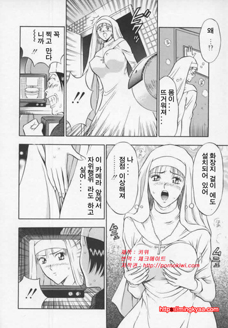 천사의 임무 1-2_by 망가 이미지 #12