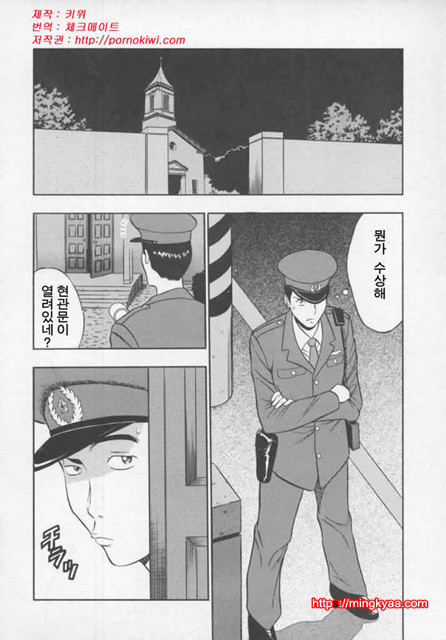 천사의 임무 1-2_by 망가 이미지 #28