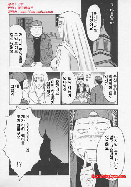 천사의 임무 1-2_by 망가 이미지 #34