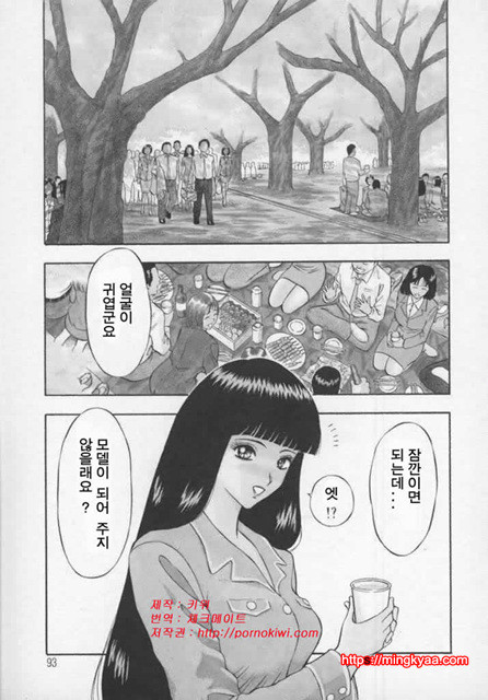 천사의 임무 1-2_by 망가 이미지 #45
