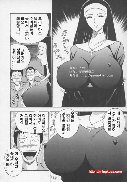 천사의 임무 1-1_by 망가 이미지 #10