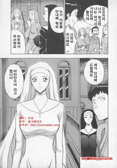 천사의 임무 1-1_by 망가 이미지 #11