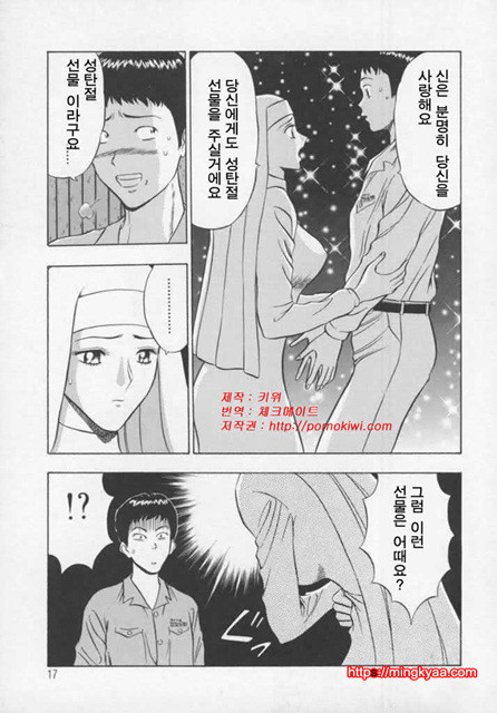 천사의 임무 1-1_by 망가 이미지 #15