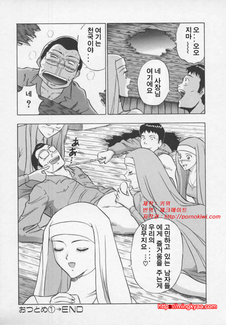 천사의 임무 1-1_by 망가 이미지 #24