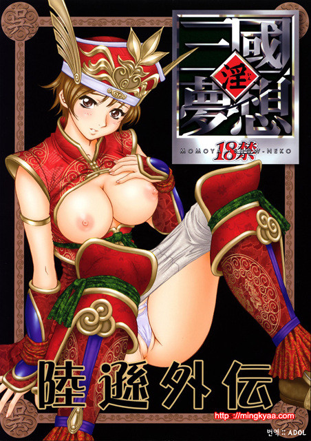 진삼국무쌍 11_by 망가 이미지 #1