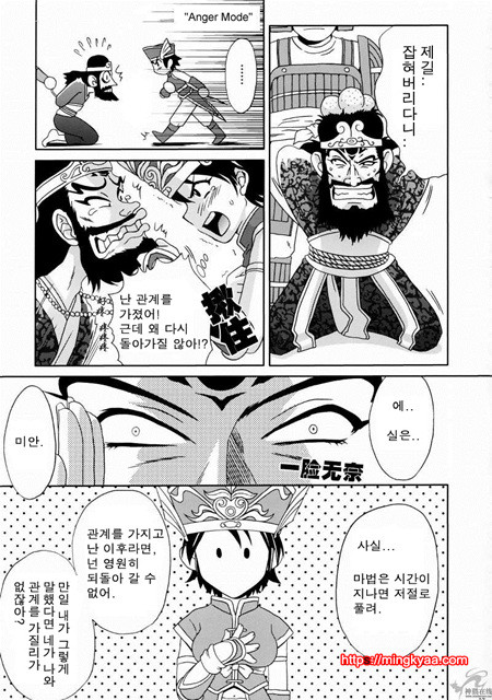 진삼국무쌍 11_by 망가 이미지 #34