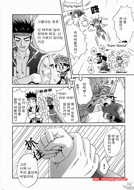 진삼국무쌍 11_by 망가 이미지 #35