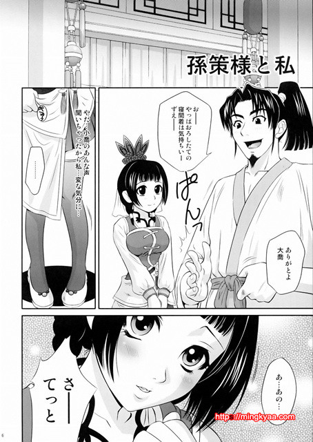 진삼국무쌍 10_by 망가 이미지 #3