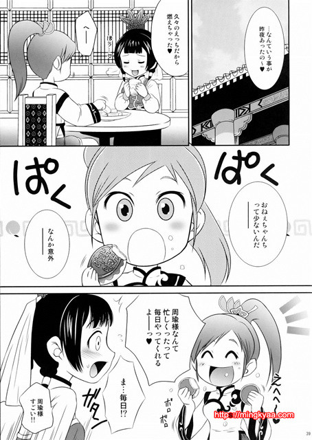 진삼국무쌍 10_by 망가 이미지 #36