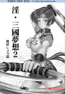 진삼국무쌍 06_by 망가 이미지 #2