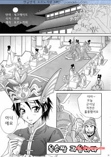진삼국무쌍 05_by 망가 이미지 #30