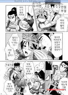 진삼국무쌍 05_by 망가 이미지 #35