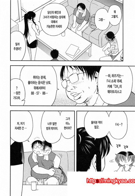 절연본점 4_by 망가 이미지 #10