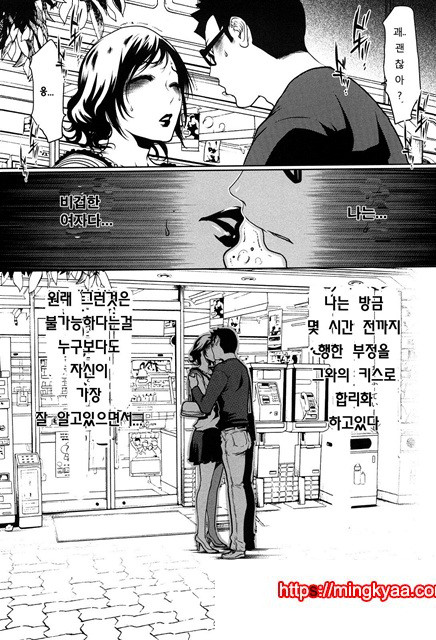 적나라한 그녀 3_by 망가 이미지 #17