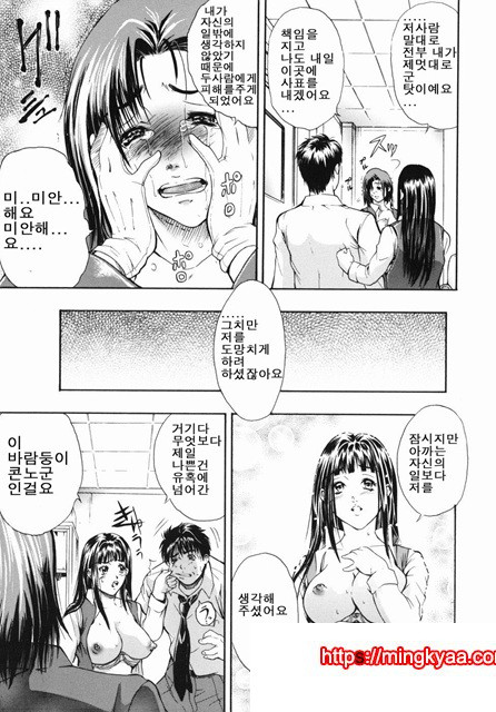 음욕 백화점 6_by 망가 이미지 #17