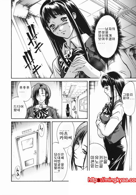음욕 백화점 3_by 망가 이미지 #12