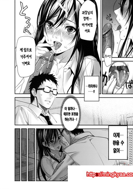 음미템테이션 2_by 망가 이미지 #15
