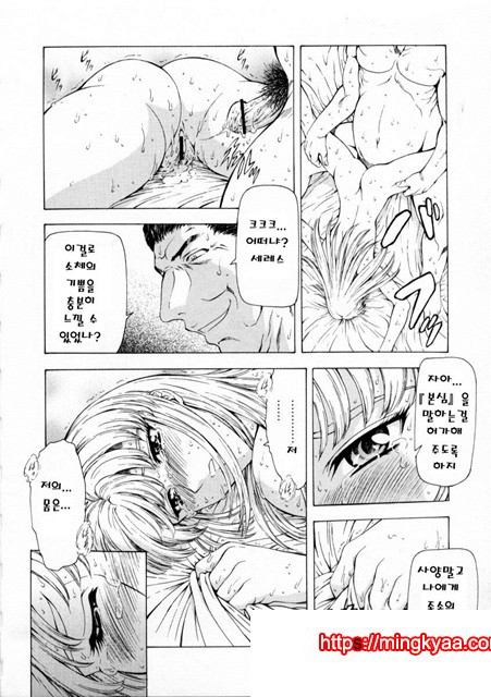 은룡의 새벽 02-4_by 망가 이미지 #7