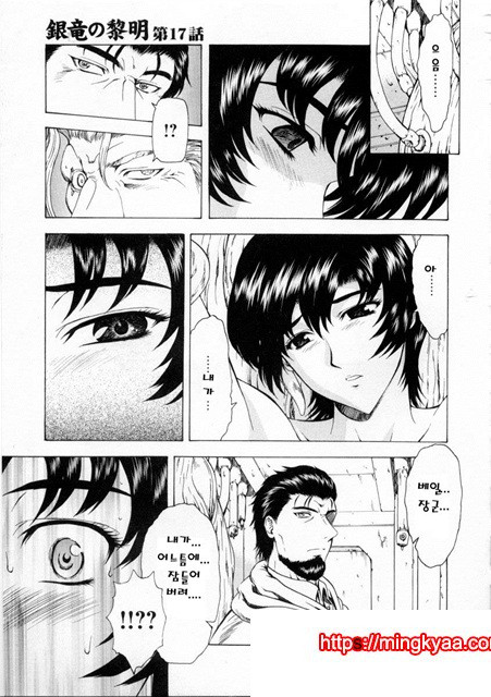 은룡의 새벽 02-4_by 망가 이미지 #40