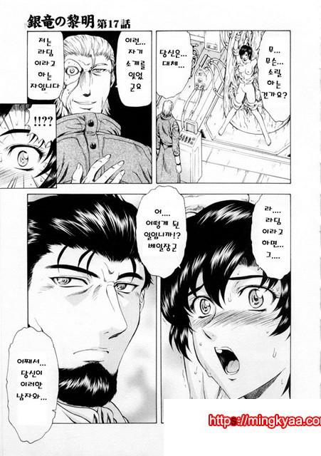 은룡의 새벽 02-4_by 망가 이미지 #42