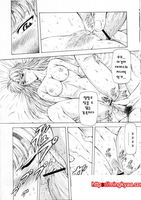은룡의 새벽 02-3_by 망가 이미지 #11