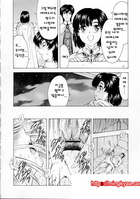 은룡의 새벽 02-3_by 망가 이미지 #21